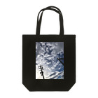 そらいろもようのソライロ6 Tote Bag