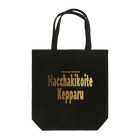 Hokkaido dialect roomのはっちゃきこいてけっぱる Tote Bag