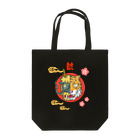 Siderunの館 B2のはんぶんこな龍と虎 Tote Bag