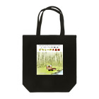 arffykenのピクシーの大冒険 Tote Bag