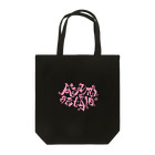 Asamiフェスグッズ WEB STOREのトートバッグ2017ピンク Tote Bag