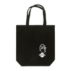 まるコロッ。のウサコロまる・ジャグリング２（小）（線画：白バージョン） Tote Bag