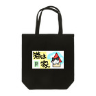 ヘーゼル色のどんぐりまなこの猫の屋内飼育を推進したいシリーズ Tote Bag