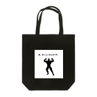 花馬〜Hanauma〜のあ。ぼくムッキムキです。 Tote Bag