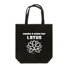 LOTUSの白ロゴ トートバッグ