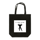 花馬〜Hanauma〜のドーナツの話、しないでね Tote Bag