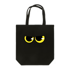 hnbs_souのジト目のうちの子 Tote Bag