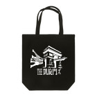 THE 凱旋門ズ OFFICIAL STOREのTHE 凱旋門ズ Official Goods -White Logo Series- Tote Bag