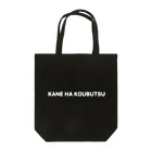 DongriTeam STOREの「金は好物」トートバック Tote Bag