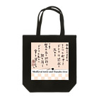 ヒーリングスマイルのドナウ川 Tote Bag