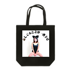 覚醒ちゃんshopの💩してるときが一番幸せ Tote Bag