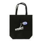 ガルナッチャの独壇場のコツシリーズ（グッジョブ） Tote Bag