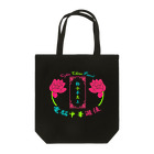 加藤亮の電脳チャイナパトロール Tote Bag