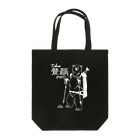 ＴＡＭＡ　Ｃａｒａｔ☆たまカラット☆の登覇スピリット・クライマーベア（白ライン）背景なし Tote Bag