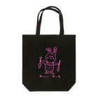 ジュリエットに首ったけ♡のおいもうさぎちゃん Tote Bag