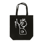 まるコロッ。のウサコロまる・フィットネスバイク（線画：白バージョン） Tote Bag