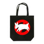 イエネコのヘボ犬出没注意 Tote Bag