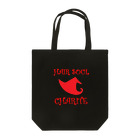 Chariteのシャーリットのハットロゴ赤改 Tote Bag