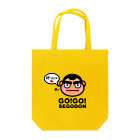 KAGOSHIMA GO!GO!PROJECT | 鹿児島 ゴーゴープロジェクトの西郷どん 好っじゃ❤ Tote Bag
