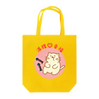 ウチのMEIGENやさんの満腹♡幸福 Tote Bag