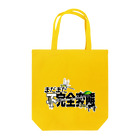 くいなの母のまだまだ不完全変態！ Tote Bag