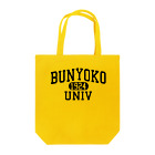 UNchan(あんちゃん)    ★unlimited★のBUNYOKO UNIV black　#0034 Tote Bag