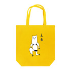 いろはやの人生 Tote Bag