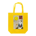 hamumumaruの秋の夜長 Tote Bag