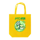 nya-mew（ニャーミュー）のメロン武装 Tote Bag