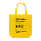 ウチのMEIGENやさんの「大人」チェックリスト Tote Bag