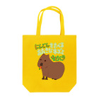 Secret gardenのにんじんをたべるおおきなネズミ　カピバラ Tote Bag