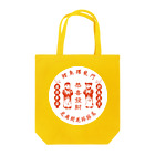 中華呪術堂（チャイナマジックホール）の恭喜发财【お金持ちになりますように】  Tote Bag