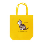 しじみのコネコチャン Tote Bag