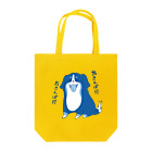 APO SHOPのおさんぽわんちゃん Tote Bag