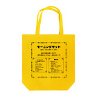 桜町通り商店街の紗子ちゃんの喫茶本棚　メニュー表 Tote Bag