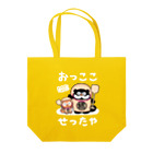 「せったポンとオケじい」のグッズSHOPのおっここ　せったや Tote Bag