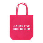 shoppのJapanese Do it better BAG Tote Bag