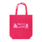 AJU0224の阿珠ロゴシリーズ Tote Bag