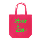 LalaHangeulの24시간 졸려 ~24時間眠い~ Tote Bag