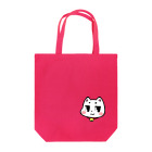 ヒトコト屋の見つめるニャンコ Tote Bag