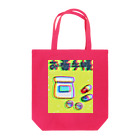 名前はまだないのお薬手帳　シリーズ Tote Bag