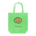 脂身通信Ｚのじゃがいも♪2103 Tote Bag