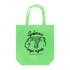 yukkeの喋るの苦手 Tote Bag