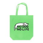 ぽぴーぴぽーのNO DOG NO LIFE(犬白塗り) トートバッグ