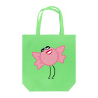 さめのたまごのいい子にはあげる Tote Bag