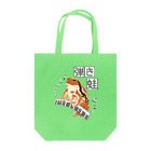 LalaHangeulの弾き蛙(ヒキガエル) Tote Bag