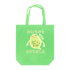 倉戸みとのなにもかもわすれました（ミジンコ並の脳みそ） Tote Bag