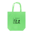 すぺ's shopのまつげを増量した猫 Tote Bag