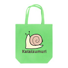 MrKShirtsのKatatsumuri (カタツムリ) 色デザイン トートバッグ