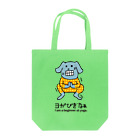 dot.dot.monsterのヨガ初心者いぬ君 Tote Bag